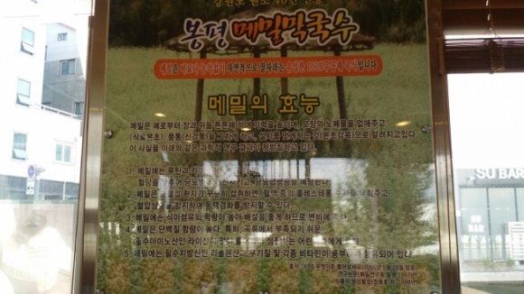 봉평옹심이메밀칼국수 이미지