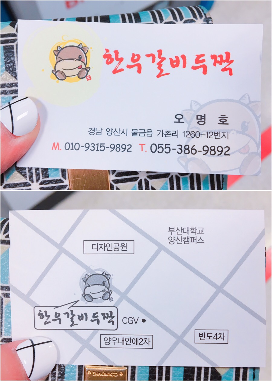한우갈비두짝 이미지