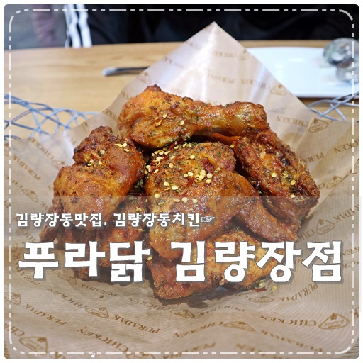 푸라닭용인 이미지