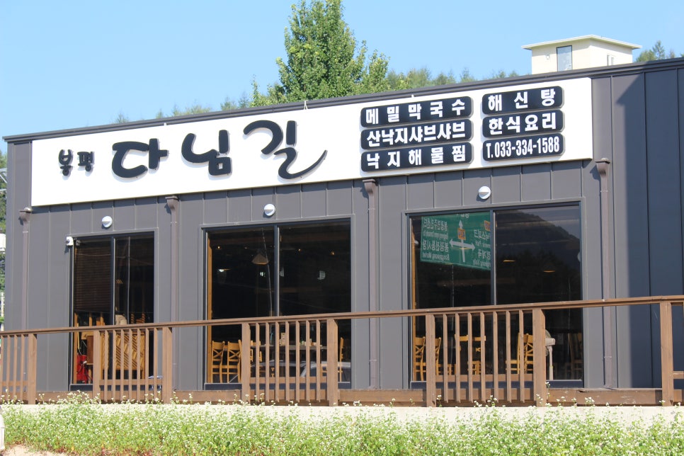 봉평다님길 이미지