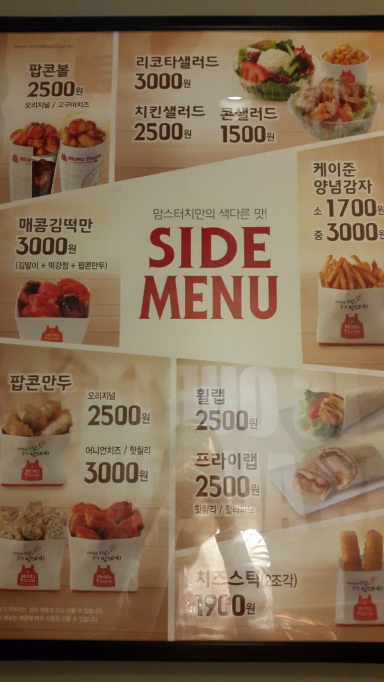 맘스터치월성본동점 이미지