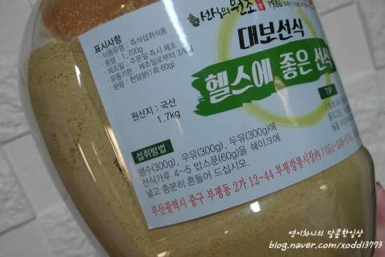 대보선식 이미지