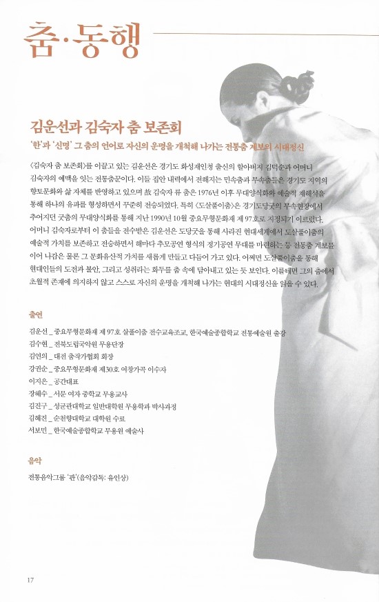 이화국악원 이미지
