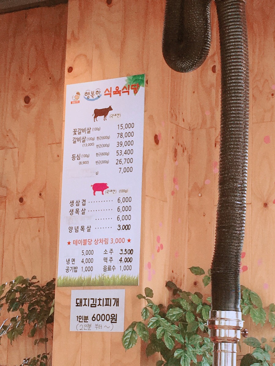 화원식육식당 이미지