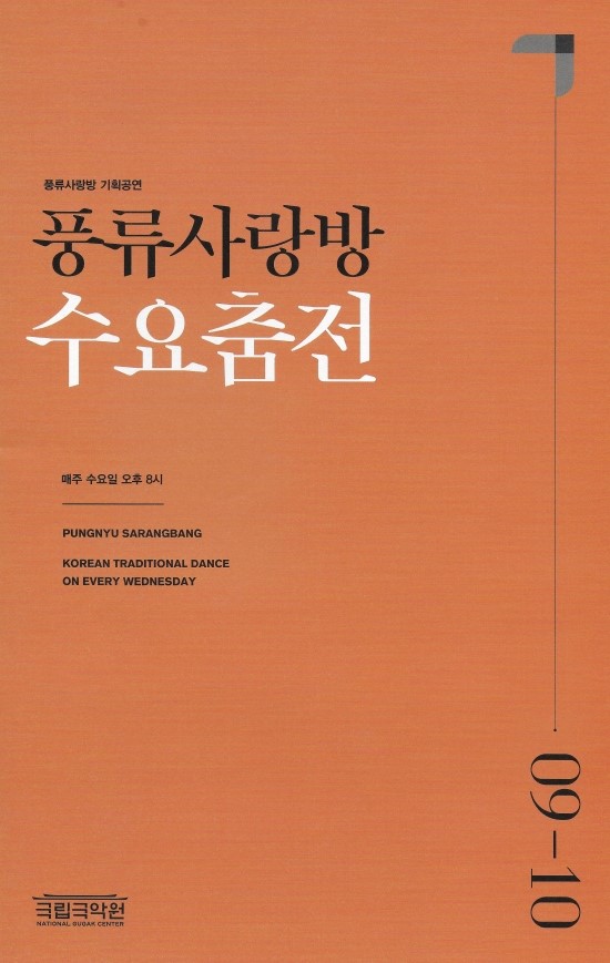 이화국악원 이미지