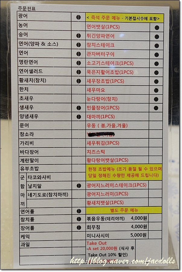 초밥의정석 이미지