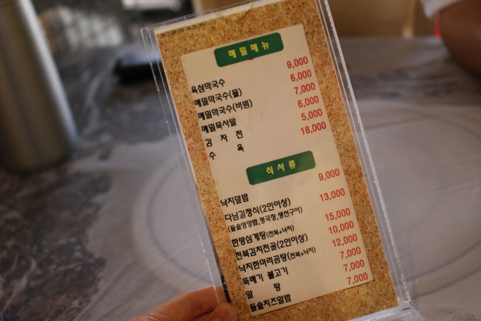 봉평삼계탕 이미지
