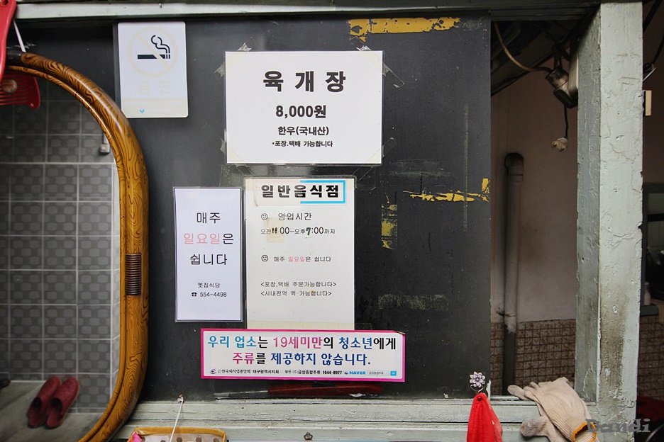 옛집식당 이미지