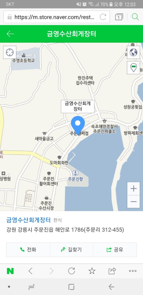 금영수산 이미지