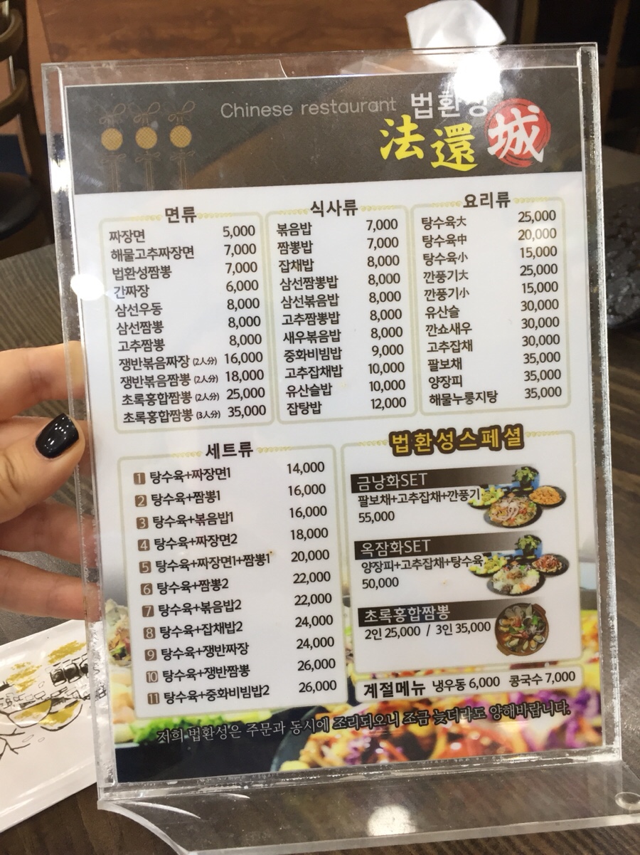 법환성 이미지