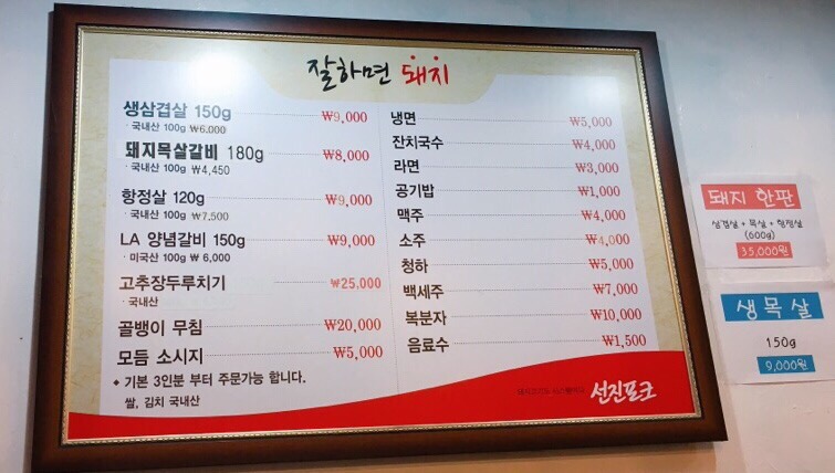 잘하면돼지 이미지
