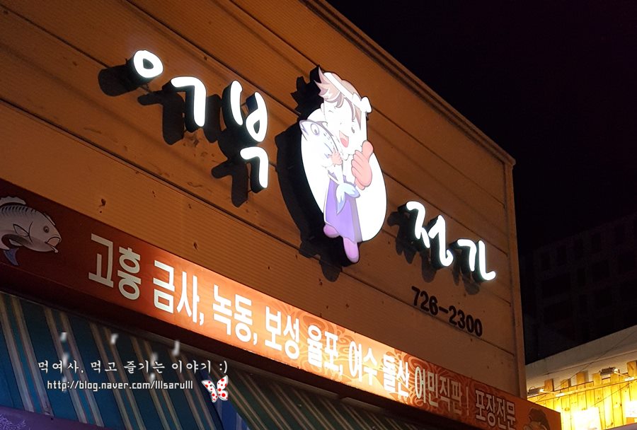 어부정가 이미지