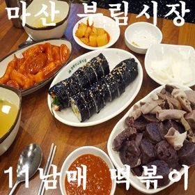 부림분식 이미지