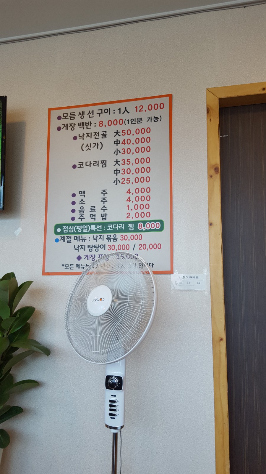 복사골화덕생선구이 이미지