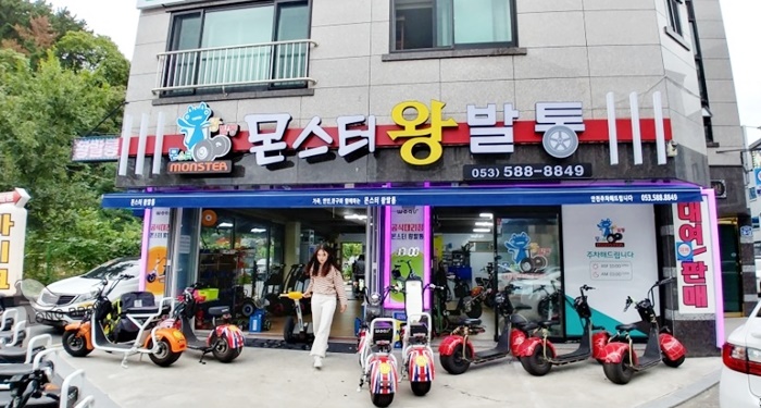 몬스터왕발통 이미지