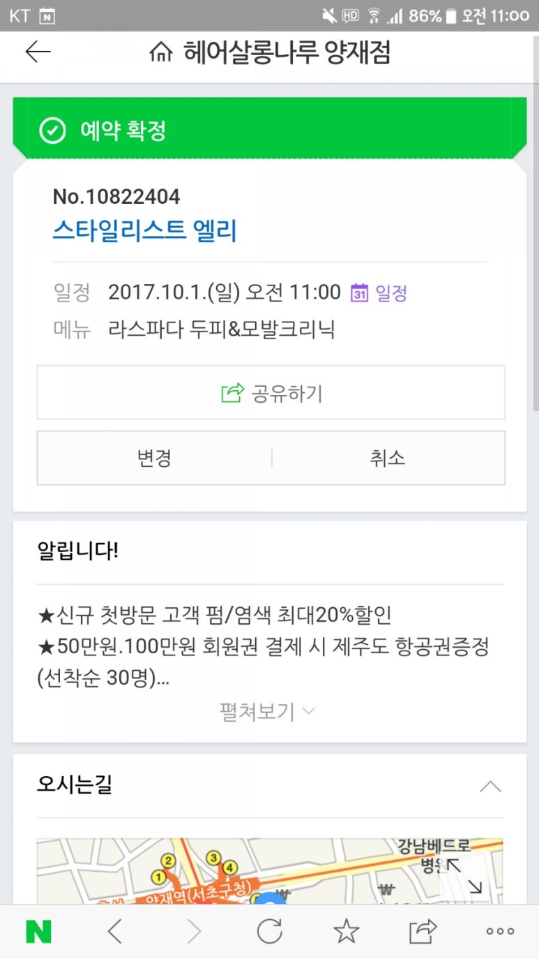 엘리헤어살롱 이미지
