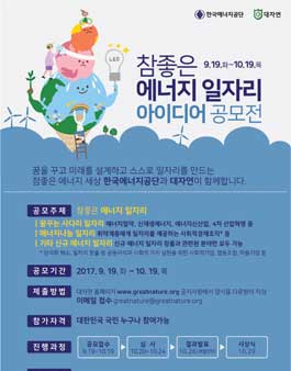 참좋은에너지 이미지