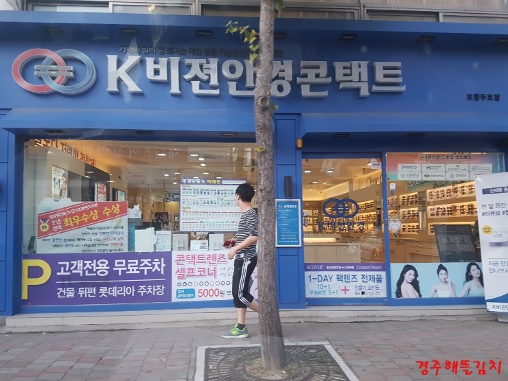 롯데리아 두호점 이미지