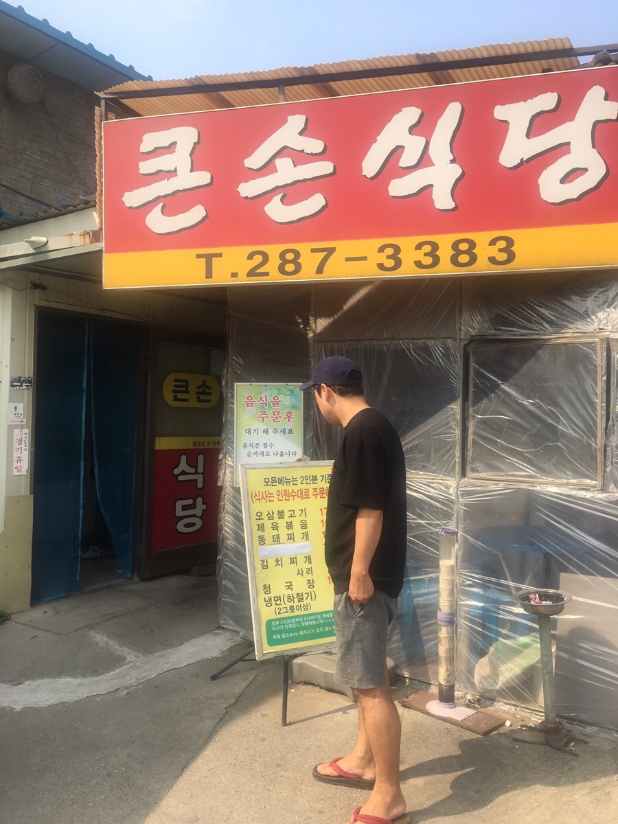 한일자동차부분정비공업사 이미지
