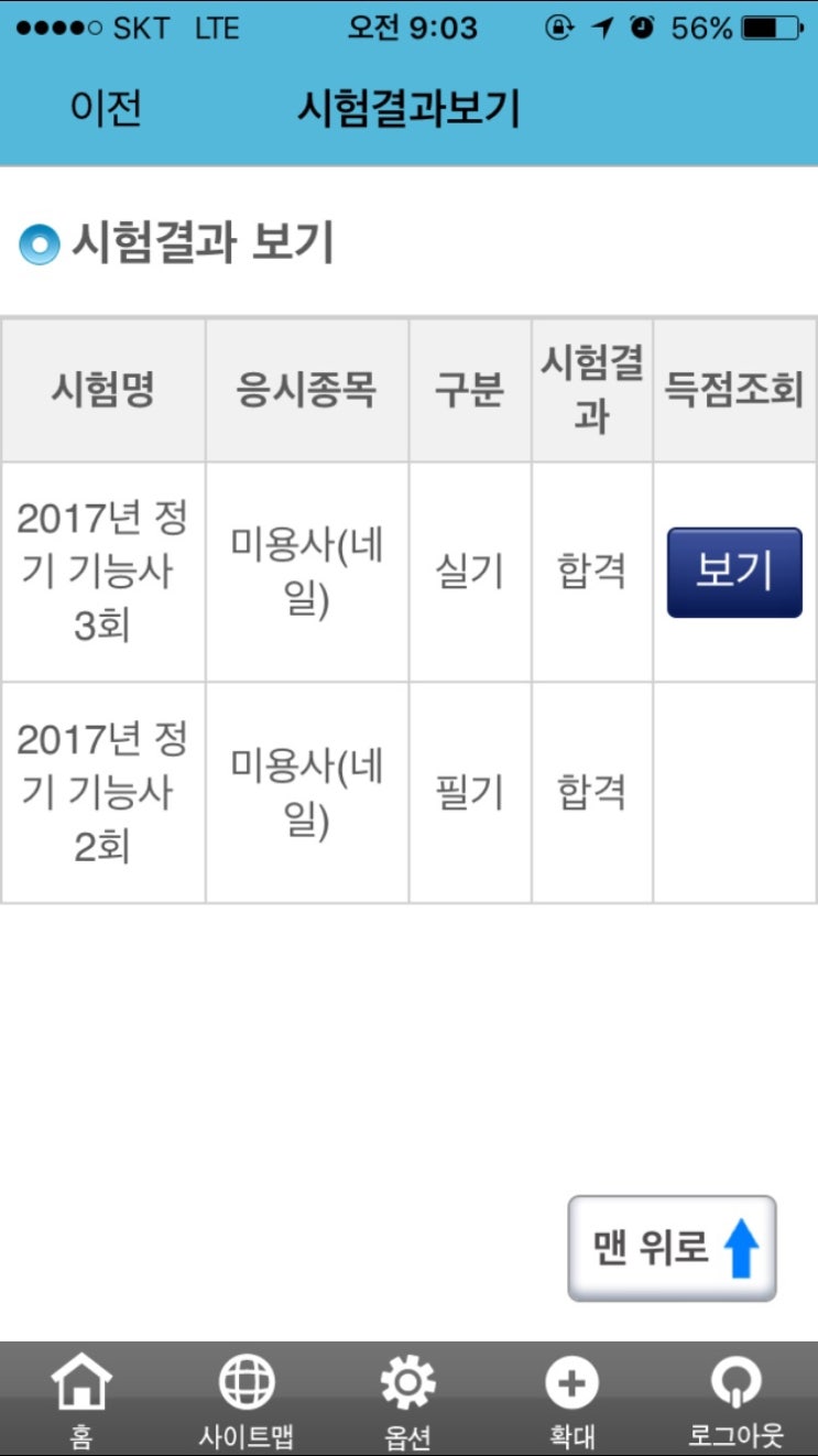 손톱쟁이 이미지