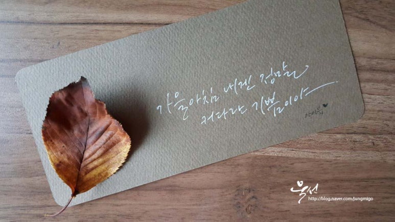 묵선캘리그라피 이미지