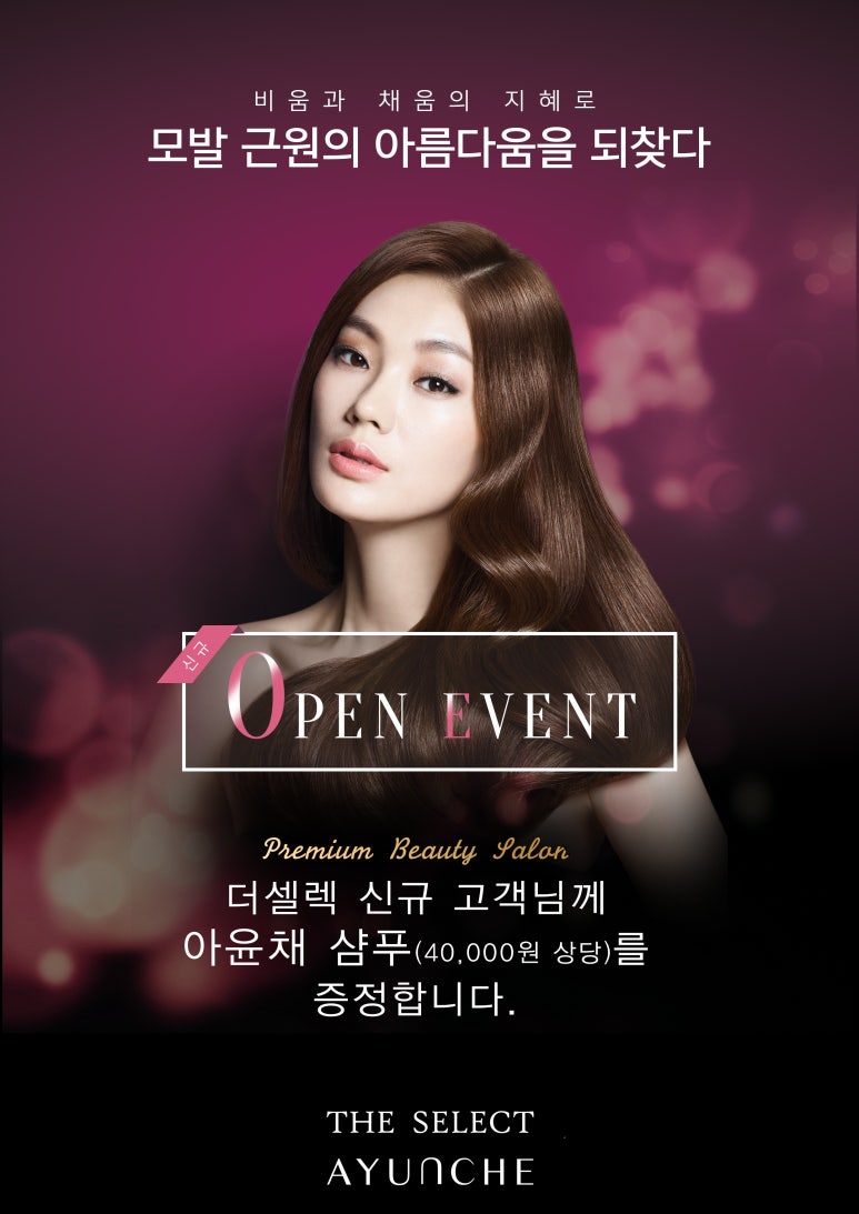 압구정미용실 이미지
