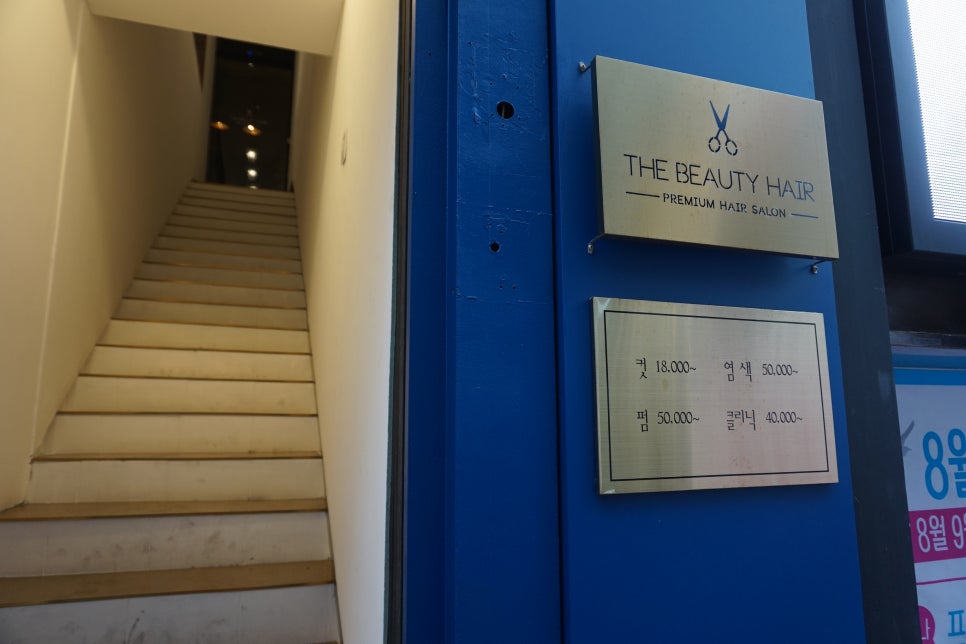 금빛헤어살롱 이미지