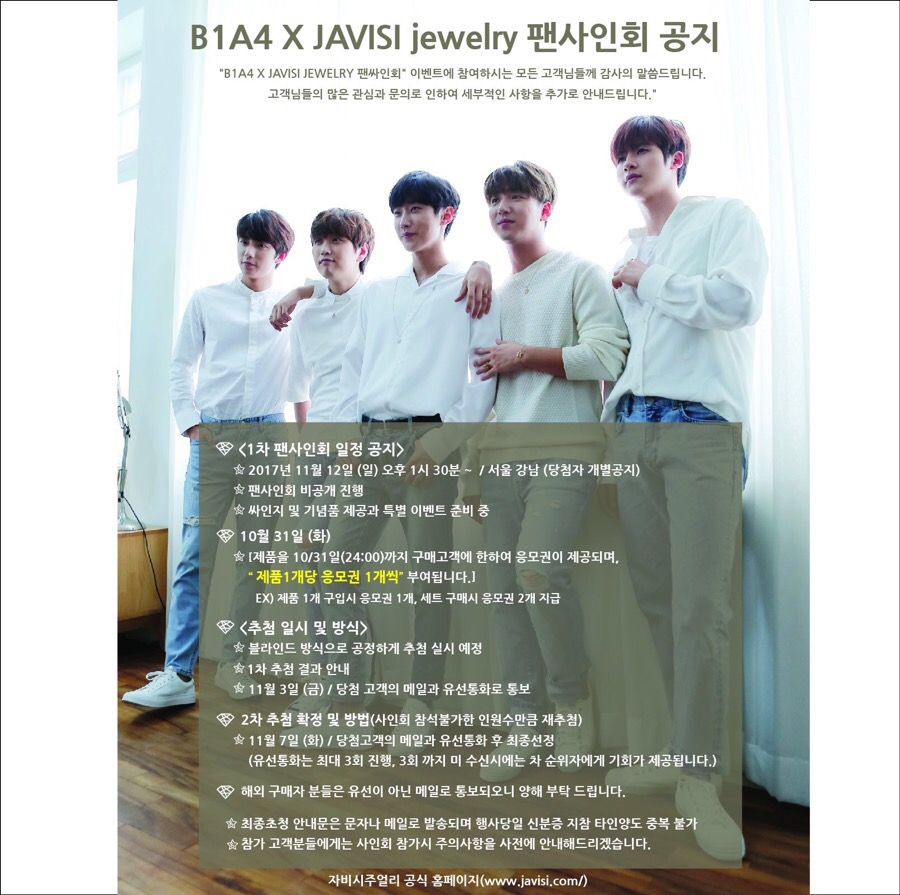 자비시 (JAVISI) 이미지
