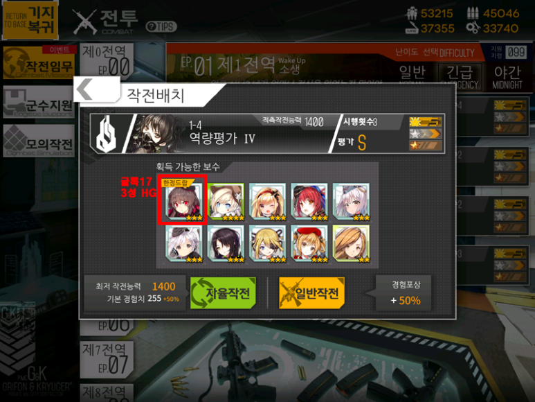수복권 이미지