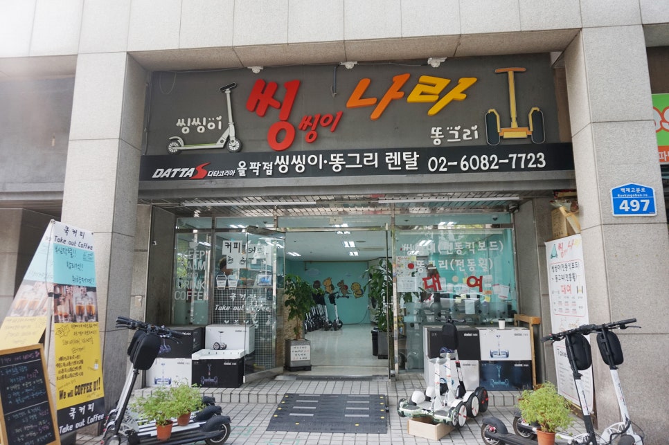 황금킥보드 이미지