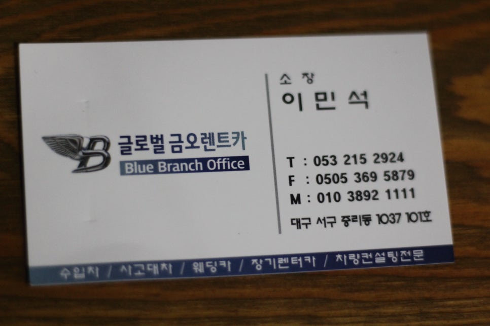 글로벌금오렌트카 이미지