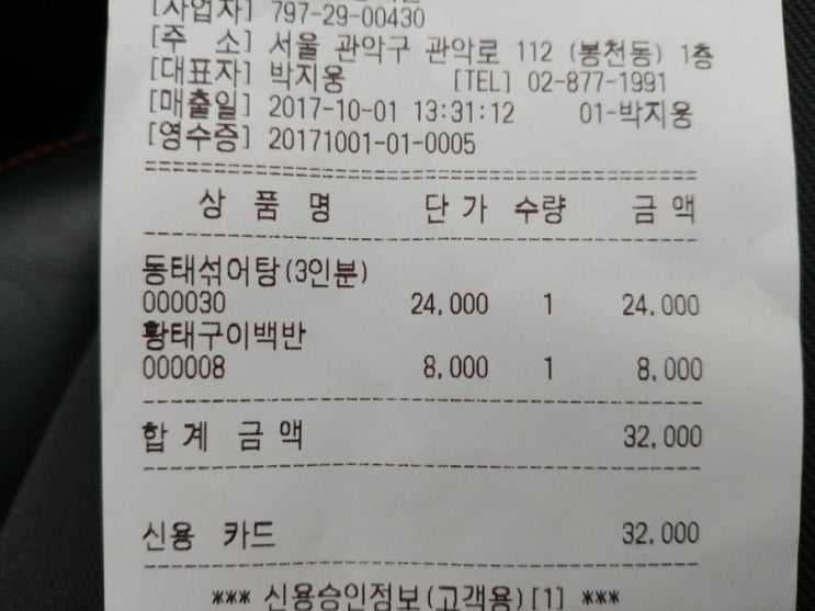 황태촌 이미지