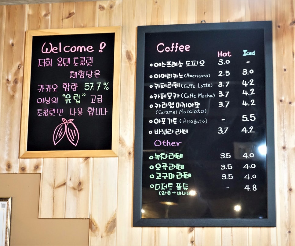 올댓초콜릿 이미지