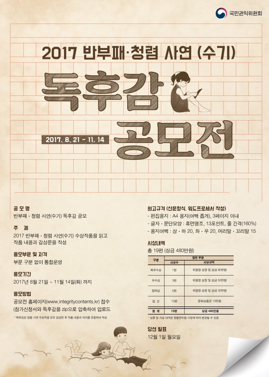 청주지방검찰청 이미지