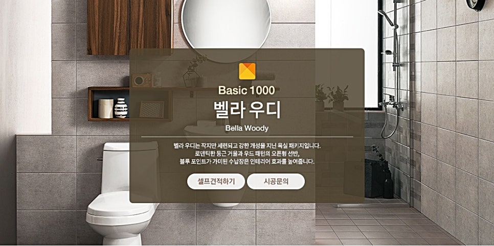 바스플랜 이미지