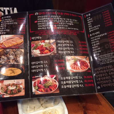 노마세야 매운갈비찜 이미지