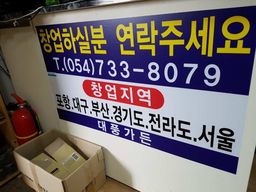 영덕코다리찜 이미지