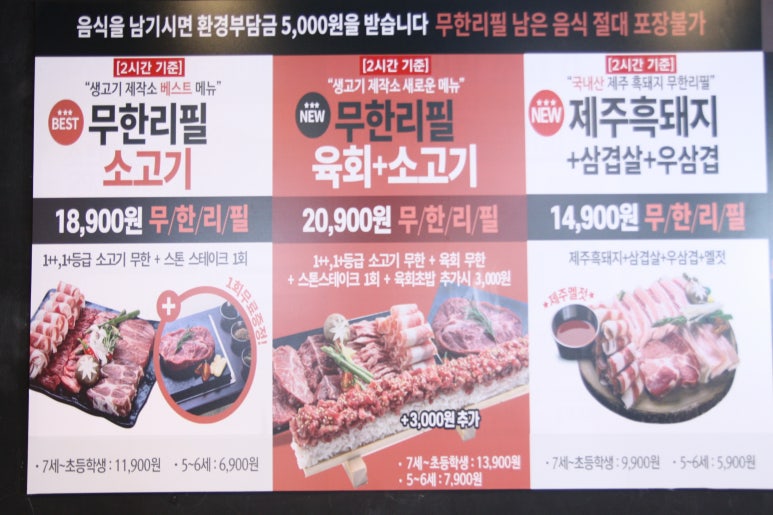생고기제작소 이미지