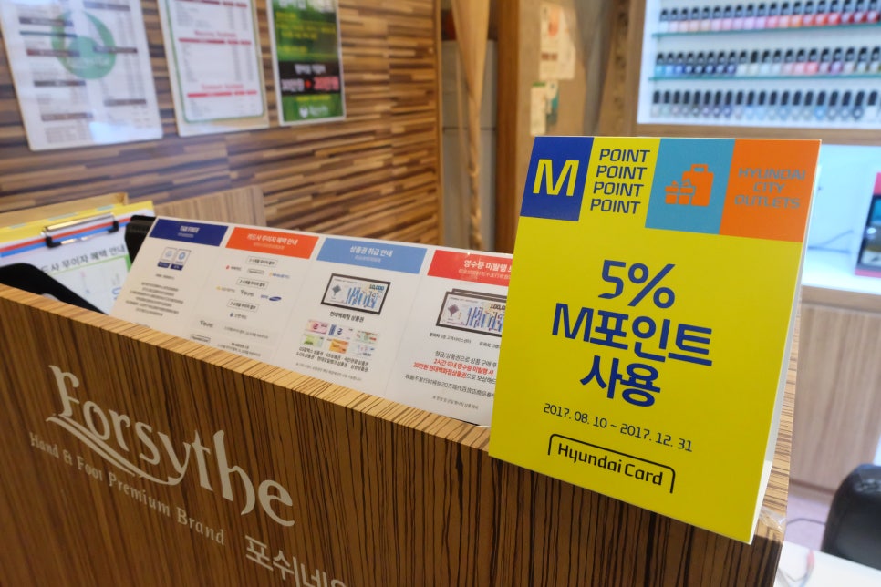 포쉬네일현대가산점 이미지