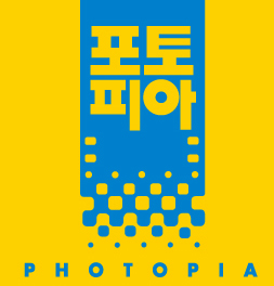 디지탈포토피아 이미지