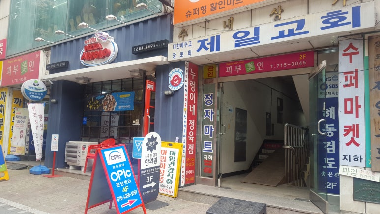 피자알볼로수내 이미지