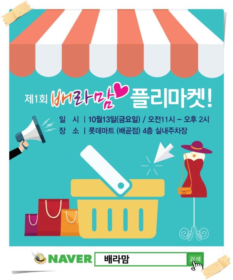 마마트시흥 이미지