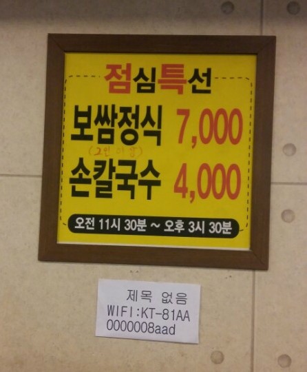참한보쌈 이미지