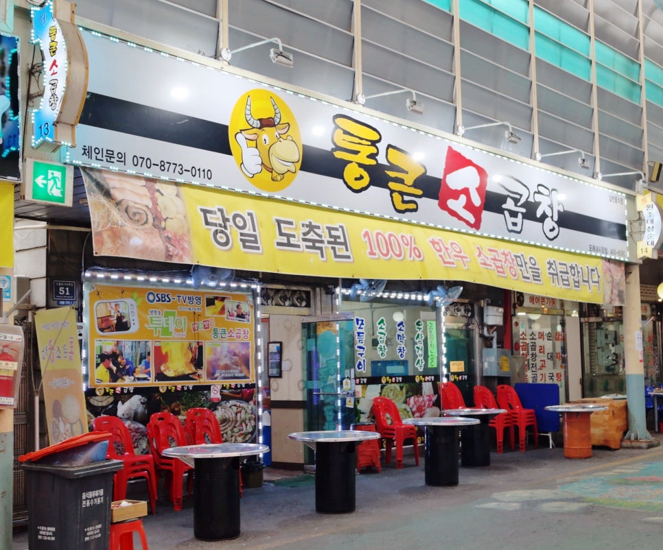 통큰소 이미지
