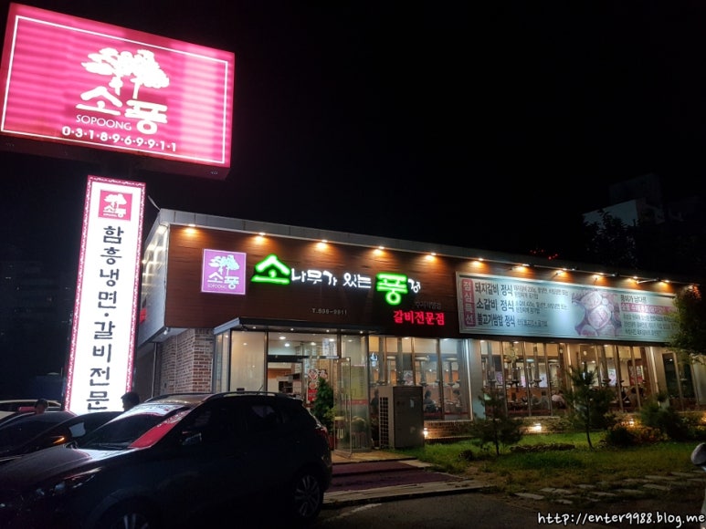 소풍 수지점 이미지