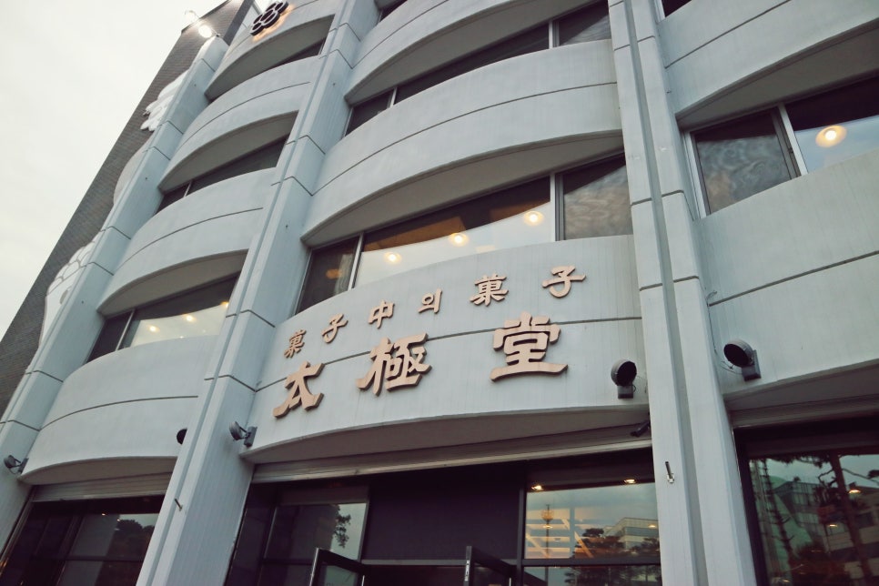 태극당 이미지