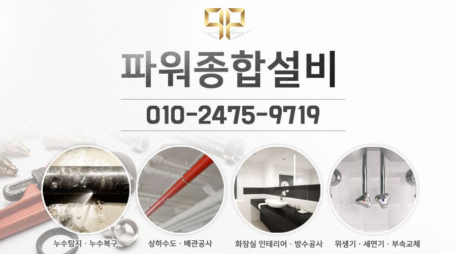 하동설비인테리어 이미지