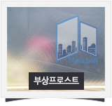 동신유리 이미지