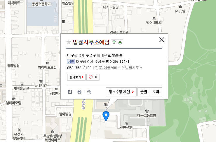 법률사무소예담 이미지
