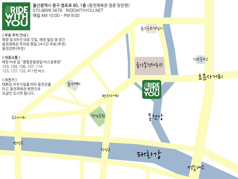 라이드위드유 이미지
